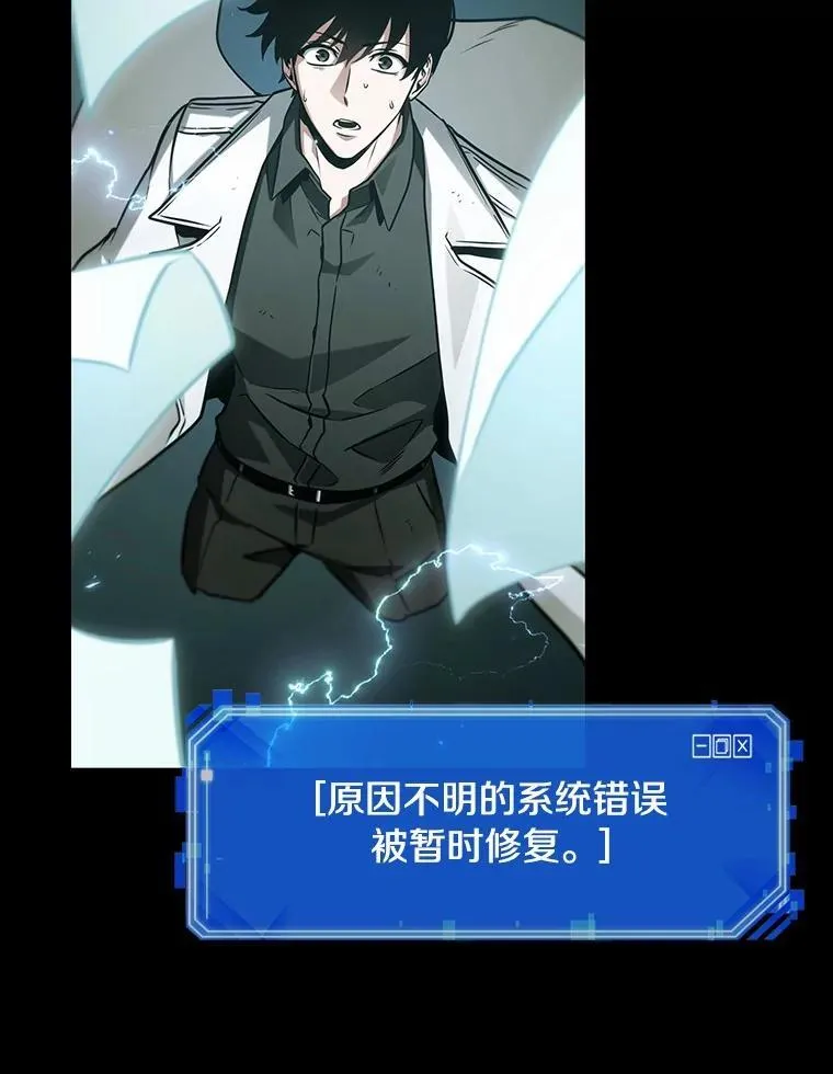 209.不能吃的东西-6 第92页