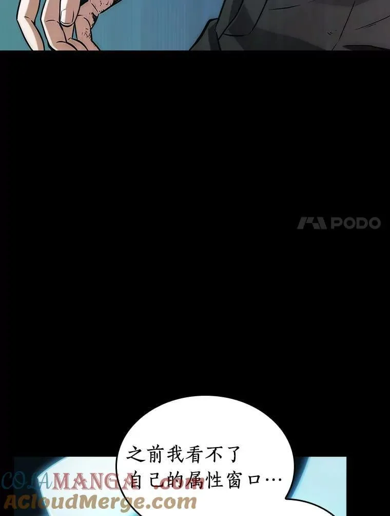 209.不能吃的东西-6 第97页