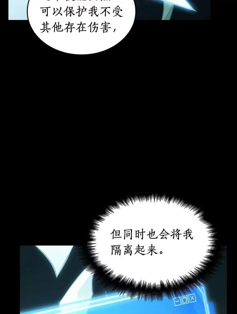 209.不能吃的东西-6 第99页