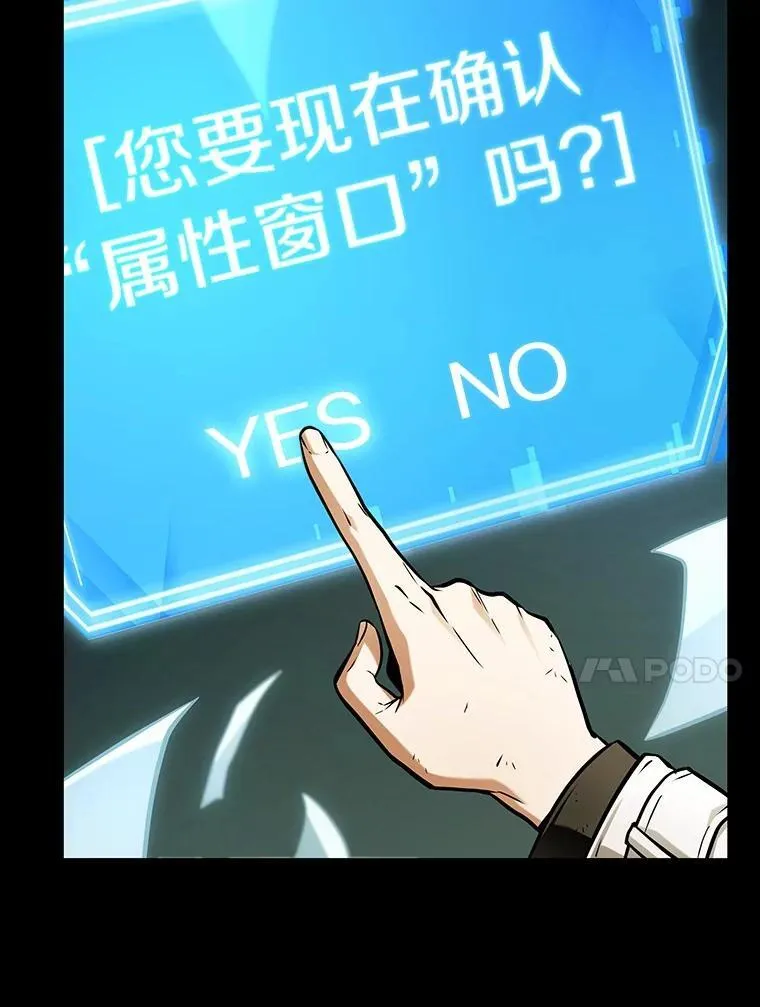 209.不能吃的东西-6 第100页
