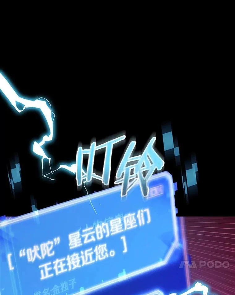 209.不能吃的东西-6 第107页