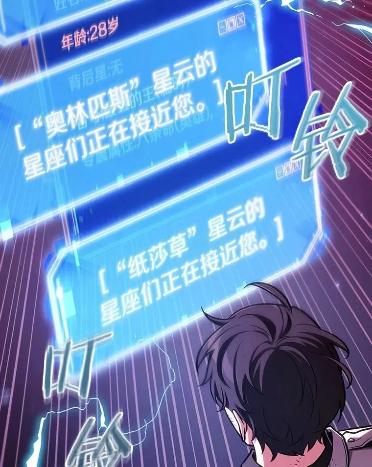 209.不能吃的东西-6 第108页