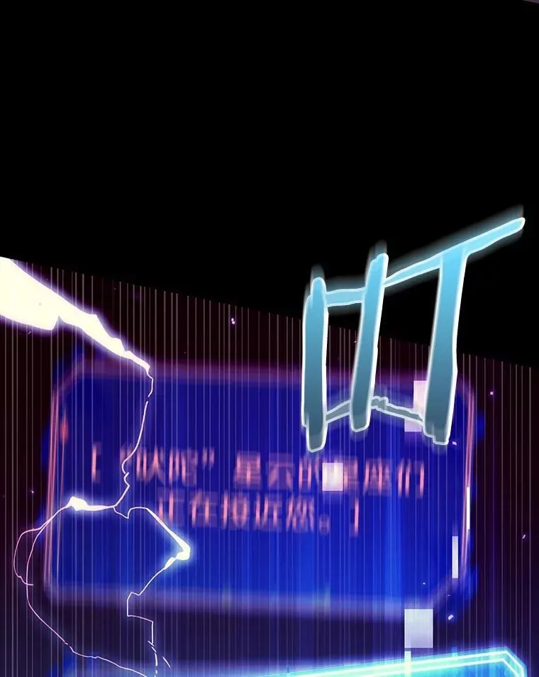 209.不能吃的东西-6 第110页