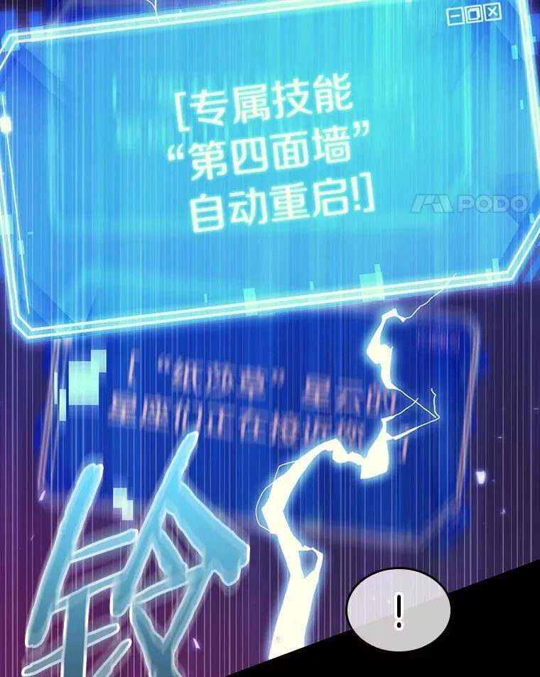 209.不能吃的东西-6 第111页