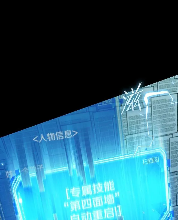209.不能吃的东西-6 第116页