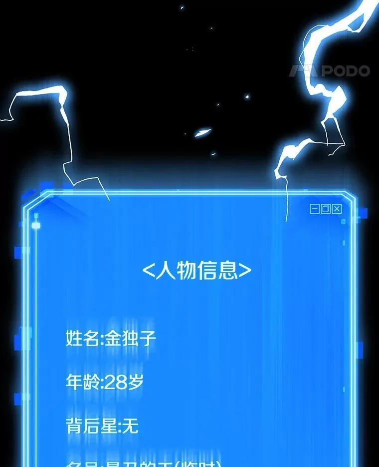 209.不能吃的东西-6 第118页