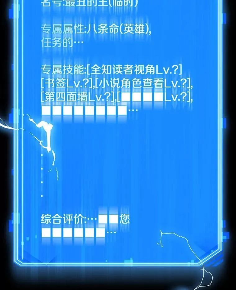 209.不能吃的东西-6 第119页