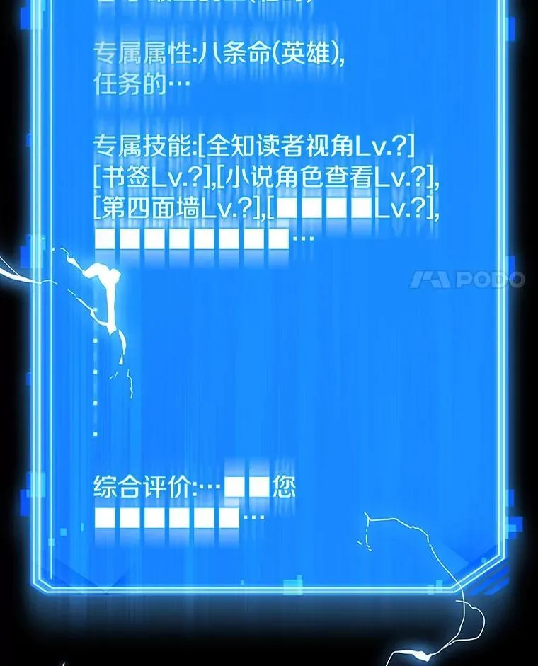 210.不能吃的东西-7 第4页