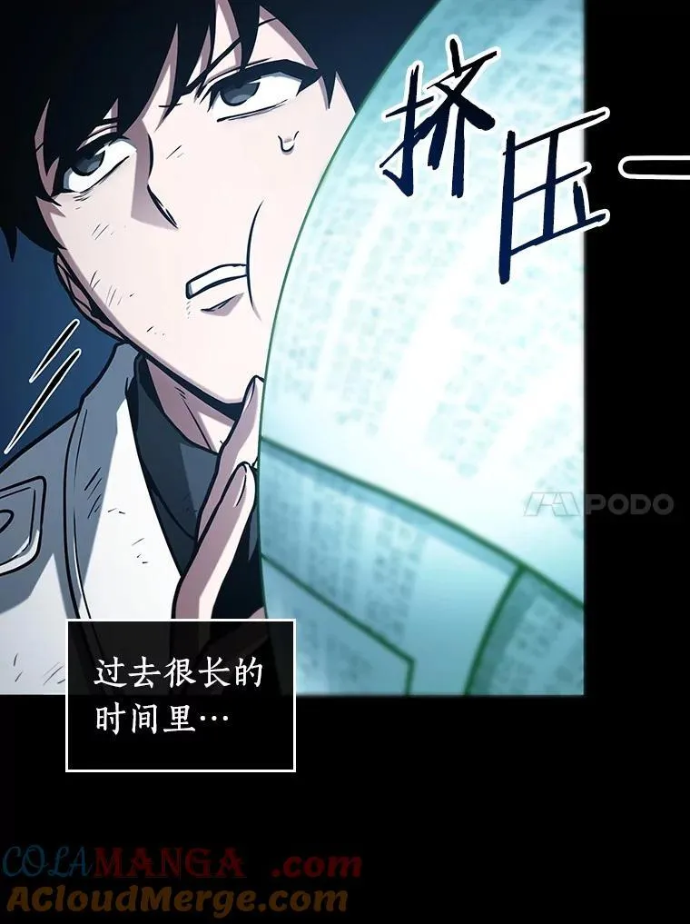 210.不能吃的东西-7 第17页