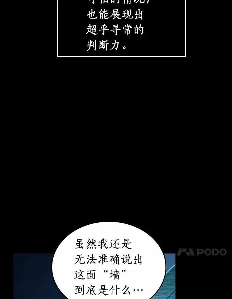 210.不能吃的东西-7 第20页