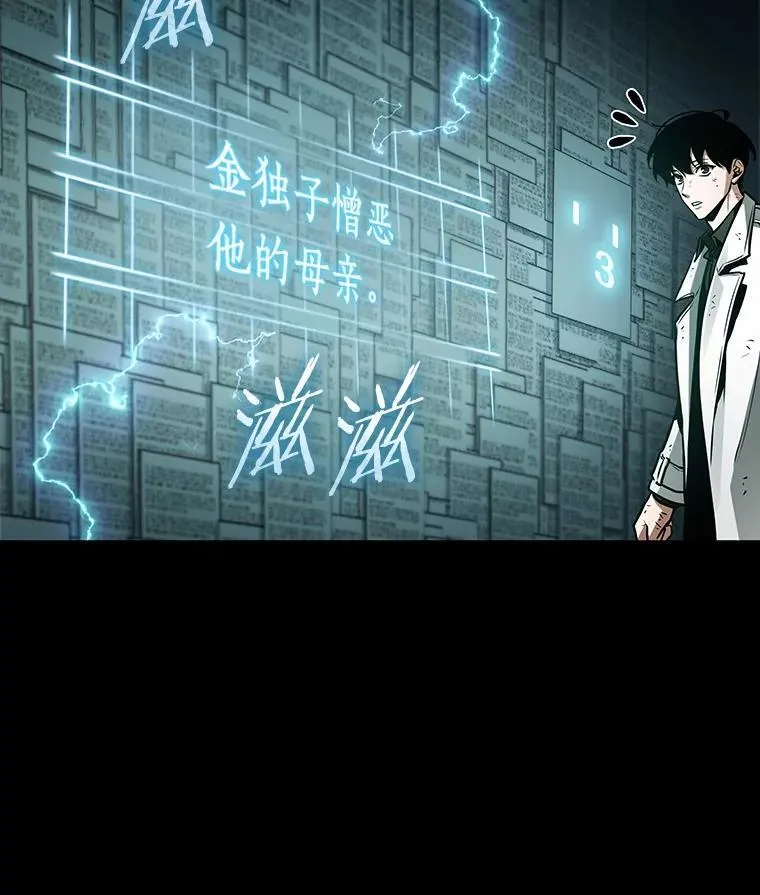 210.不能吃的东西-7 第51页