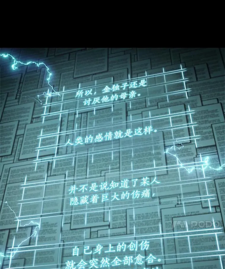 210.不能吃的东西-7 第55页
