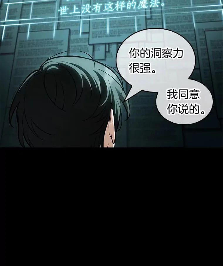 210.不能吃的东西-7 第56页