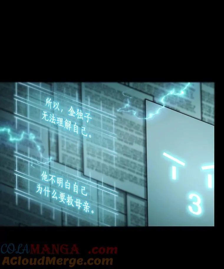 210.不能吃的东西-7 第57页