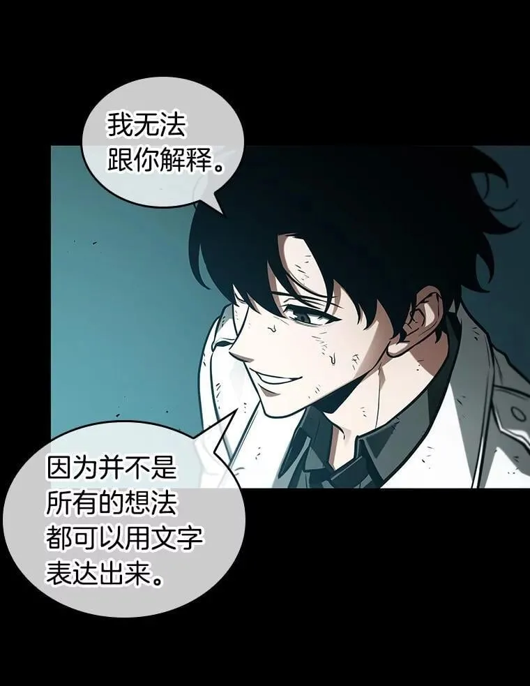 210.不能吃的东西-7 第58页