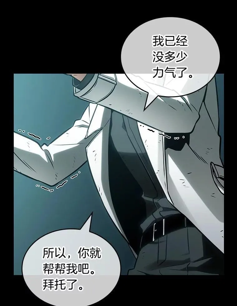210.不能吃的东西-7 第60页