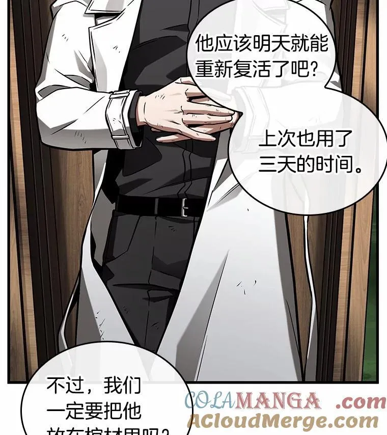 210.不能吃的东西-7 第97页