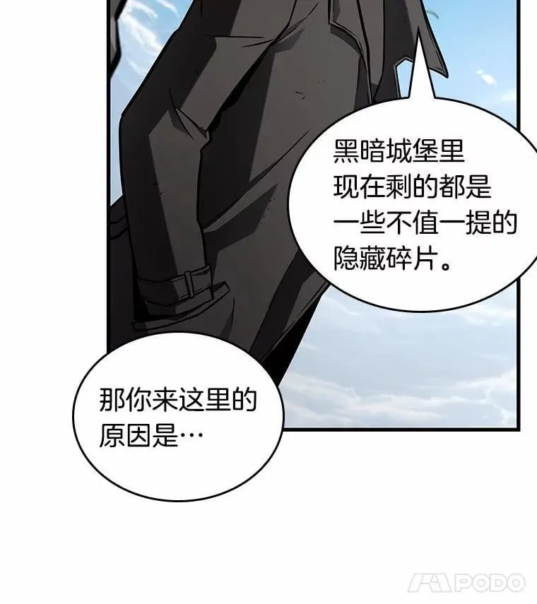 210.不能吃的东西-7 第102页