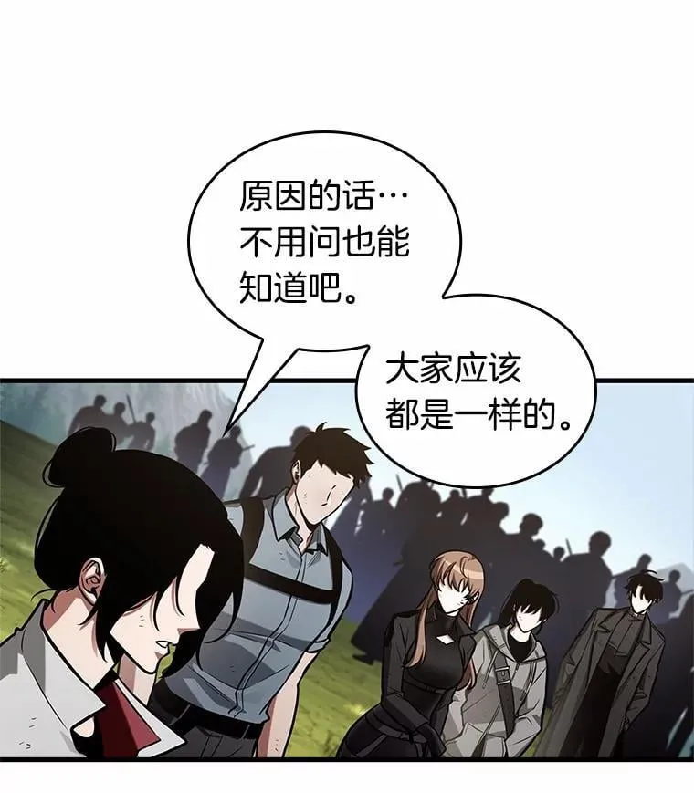 210.不能吃的东西-7 第107页