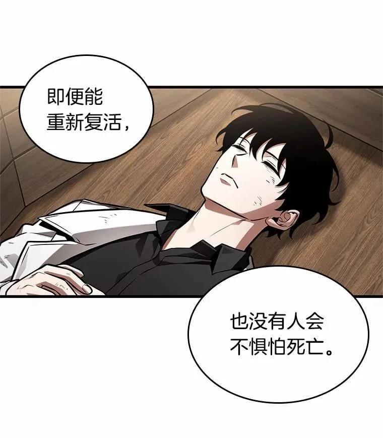 210.不能吃的东西-7 第108页