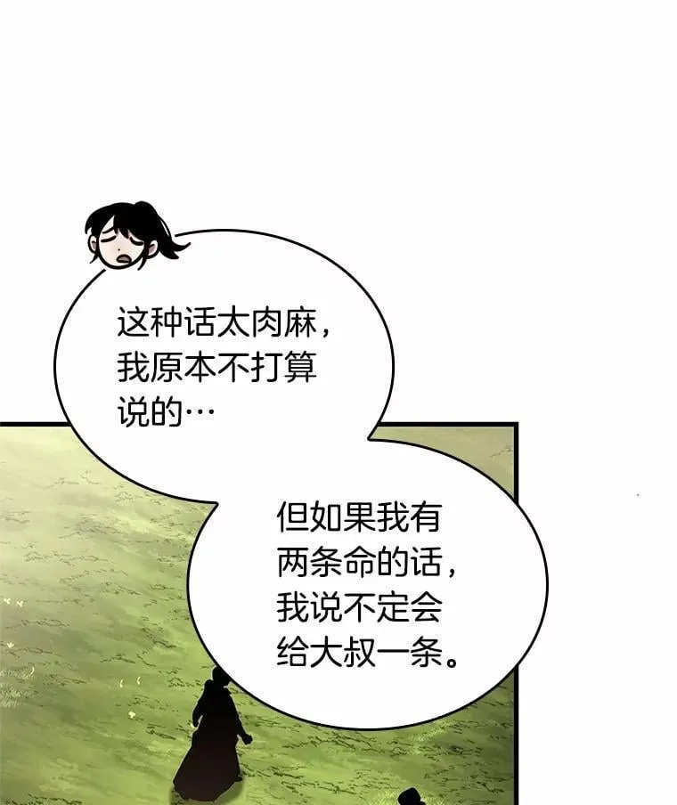 210.不能吃的东西-7 第112页