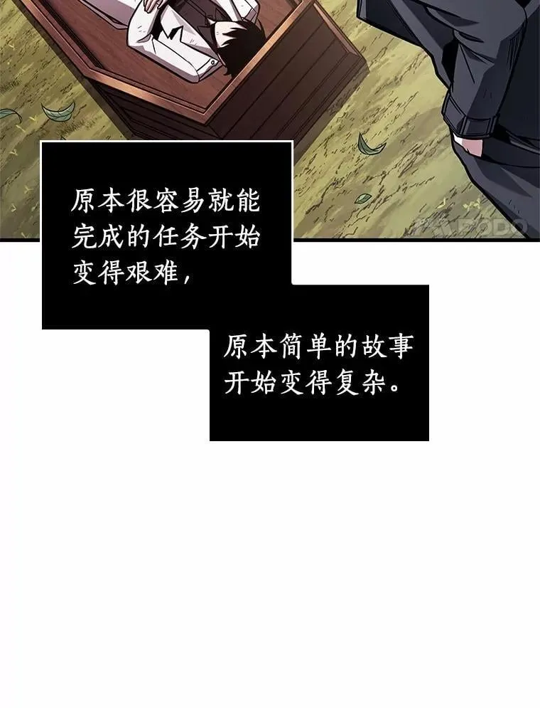 211.不能吃的东西-8 第8页