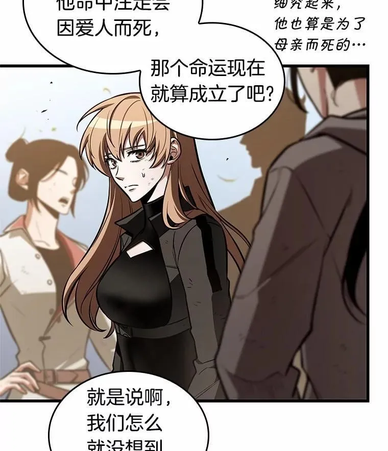 211.不能吃的东西-8 第16页