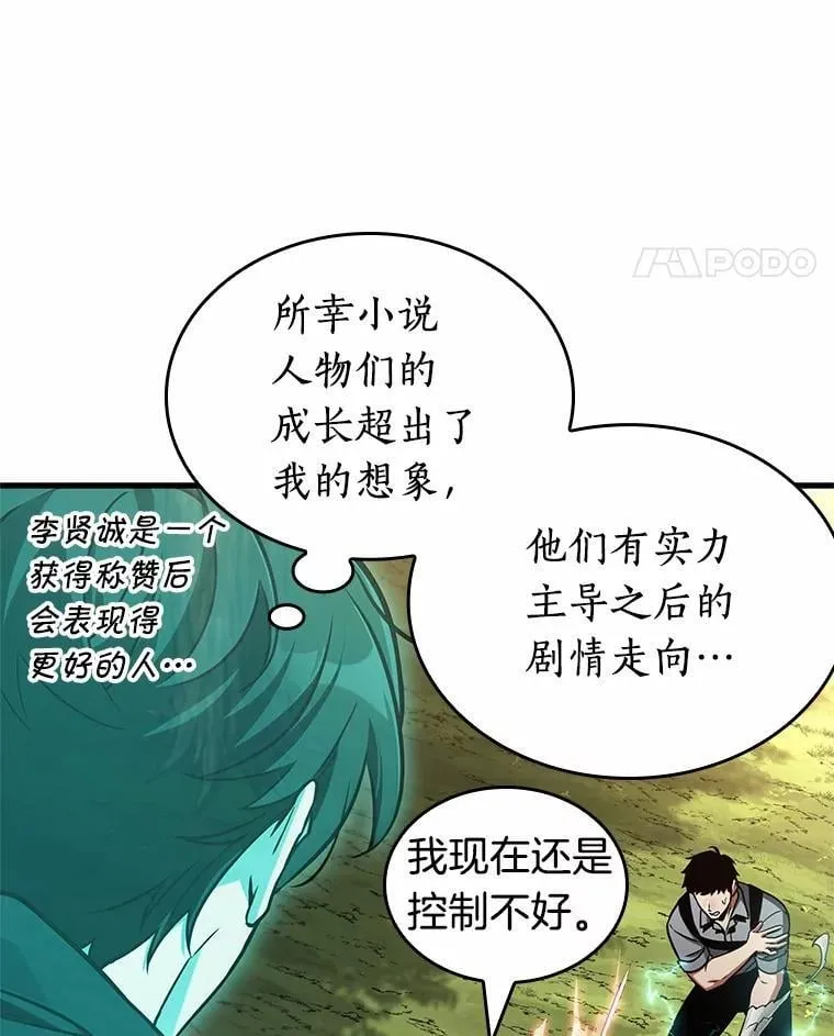 211.不能吃的东西-8 第42页