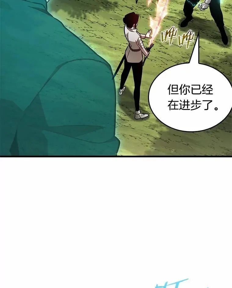 211.不能吃的东西-8 第43页