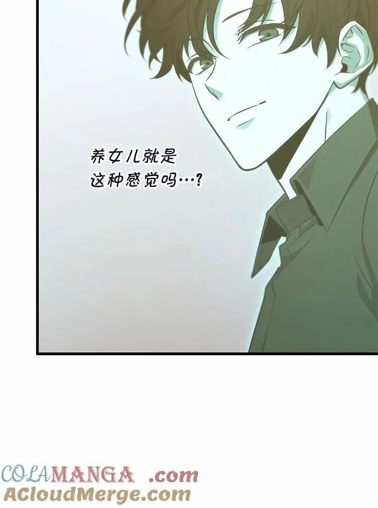 211.不能吃的东西-8 第53页