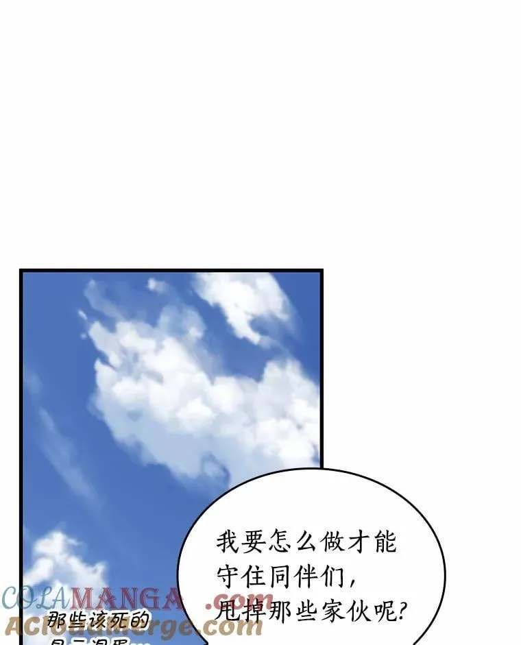211.不能吃的东西-8 第61页