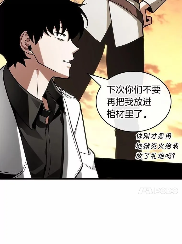 211.不能吃的东西-8 第82页