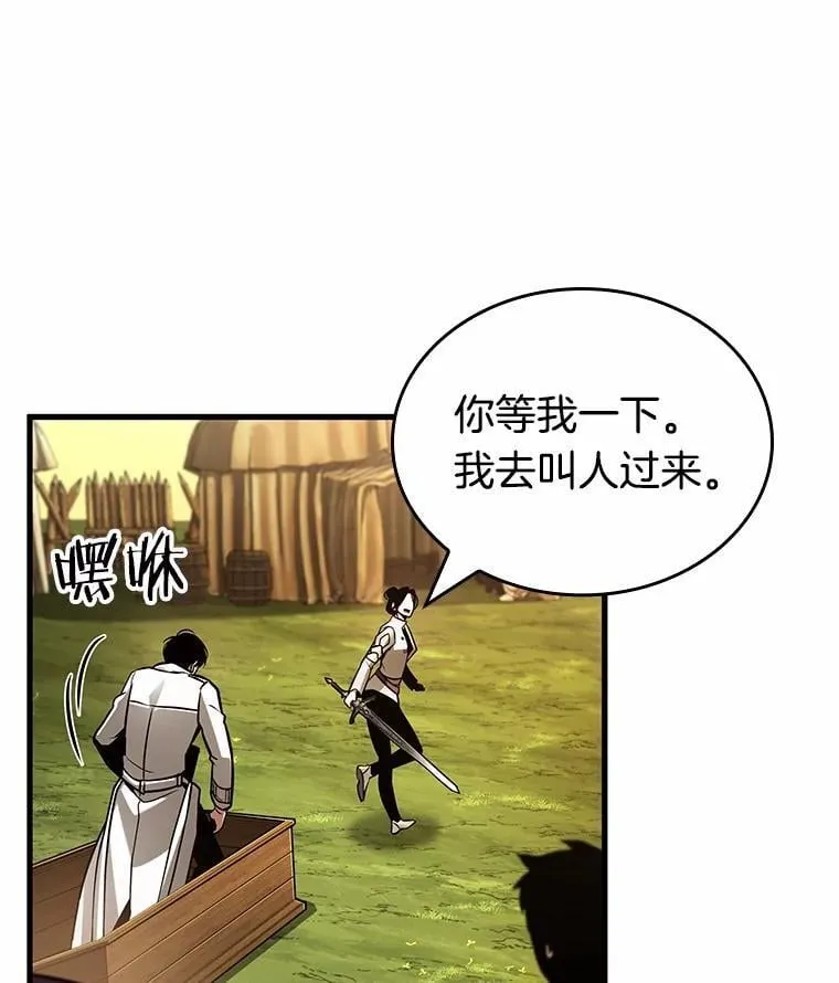 211.不能吃的东西-8 第83页