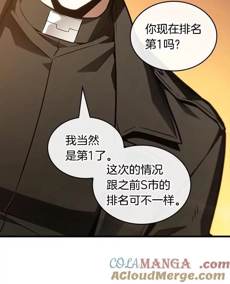 211.不能吃的东西-8 第105页