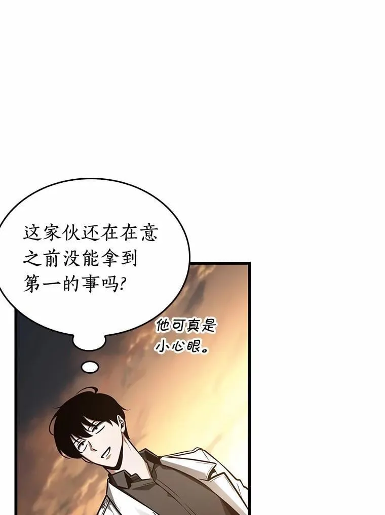 211.不能吃的东西-8 第106页