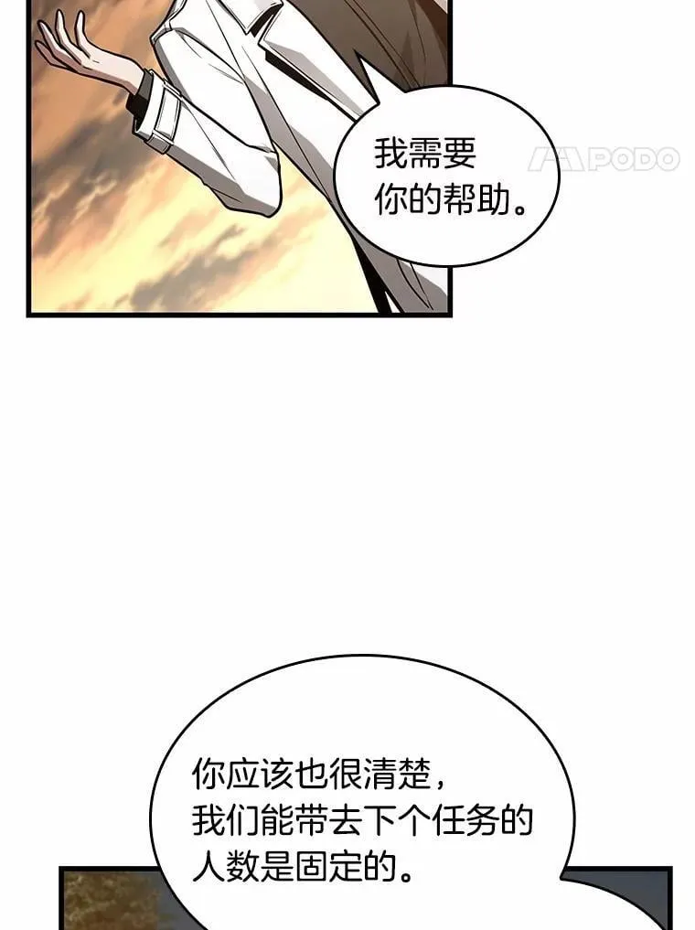 211.不能吃的东西-8 第107页