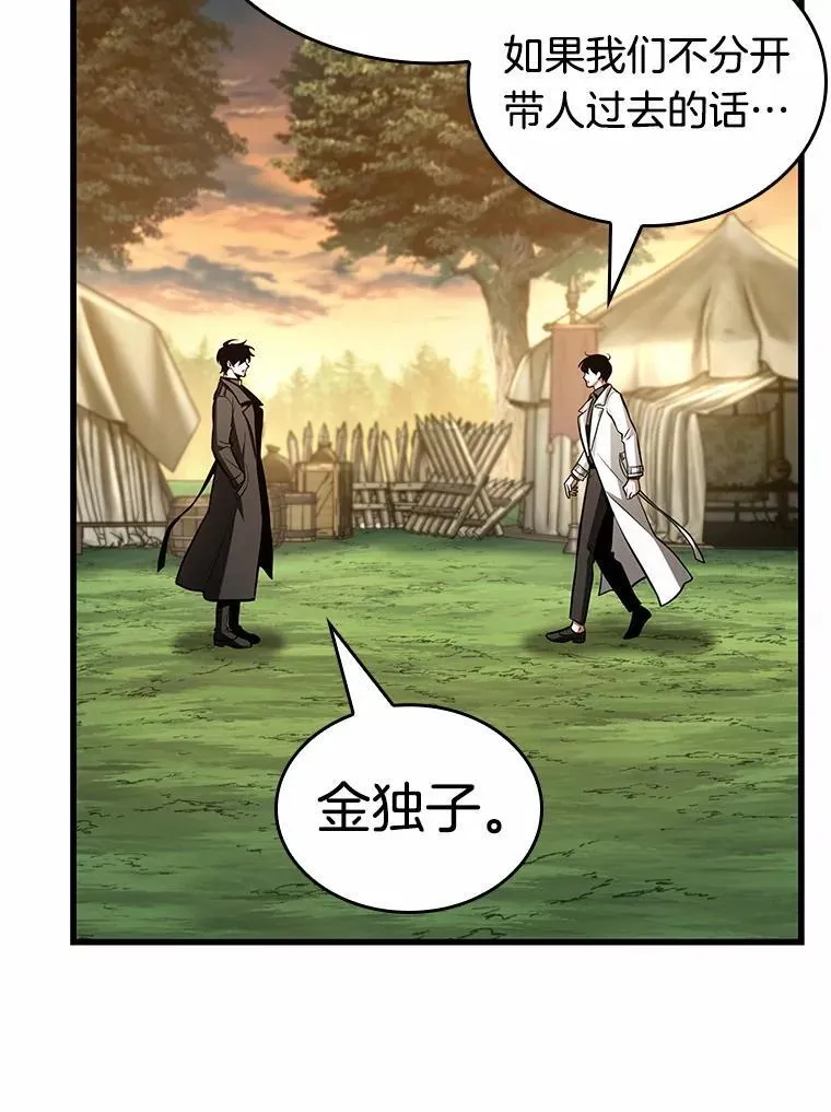 211.不能吃的东西-8 第108页