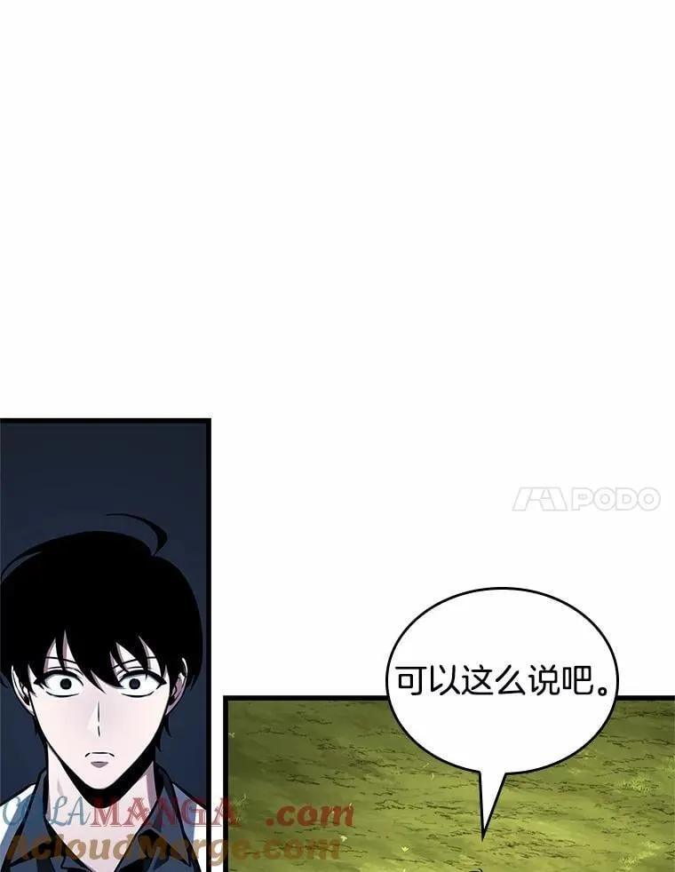 211.不能吃的东西-8 第113页
