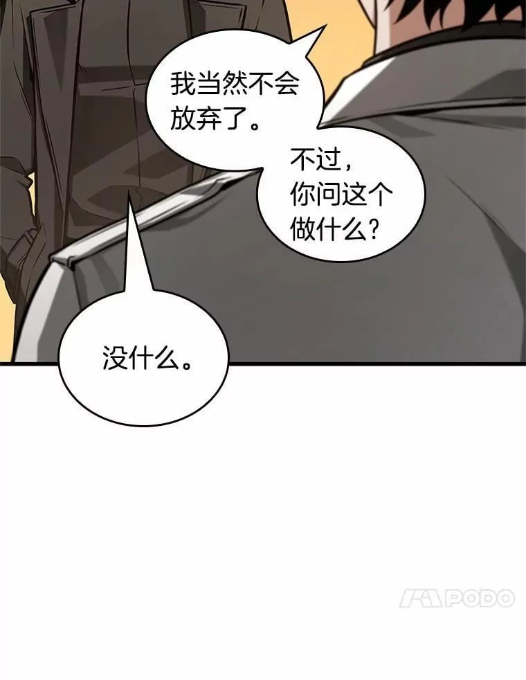 211.不能吃的东西-8 第116页
