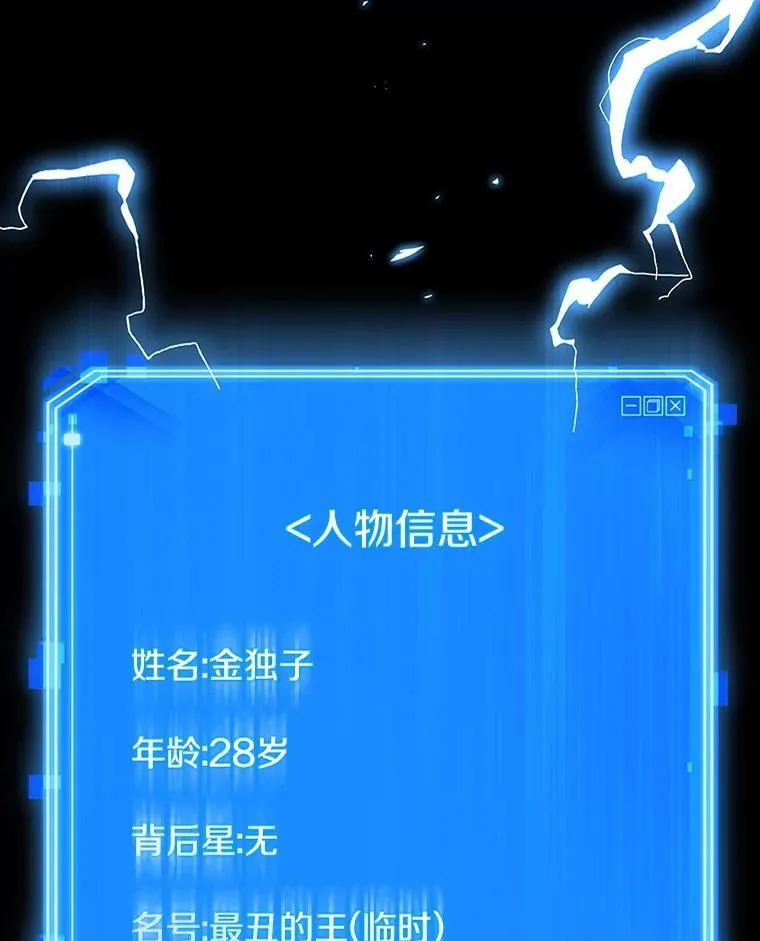 210.第73个魔王-1 第3页