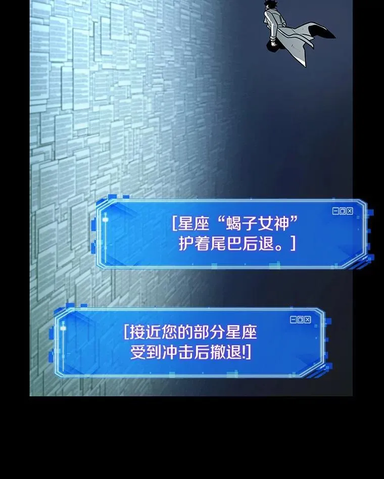 210.第73个魔王-1 第8页