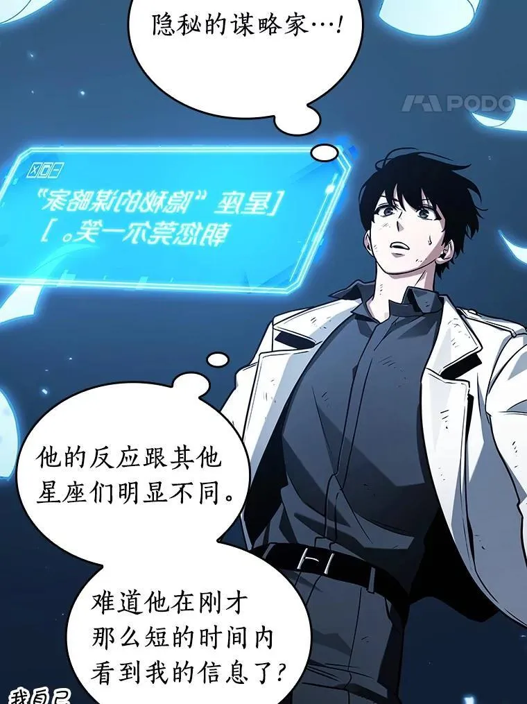 210.第73个魔王-1 第11页