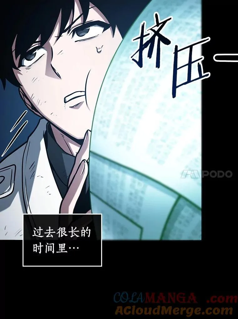 210.第73个魔王-1 第17页