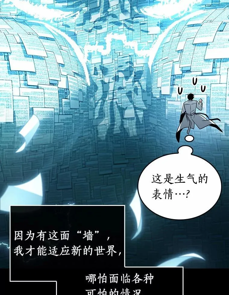 210.第73个魔王-1 第19页