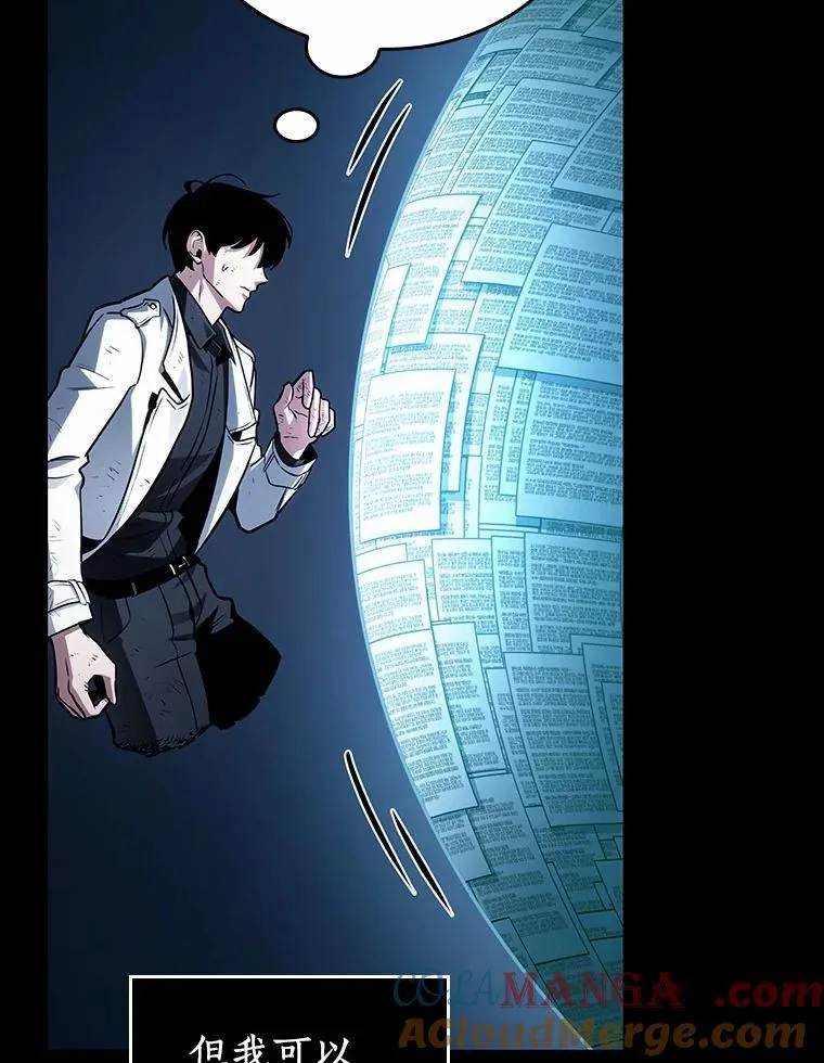 210.第73个魔王-1 第21页