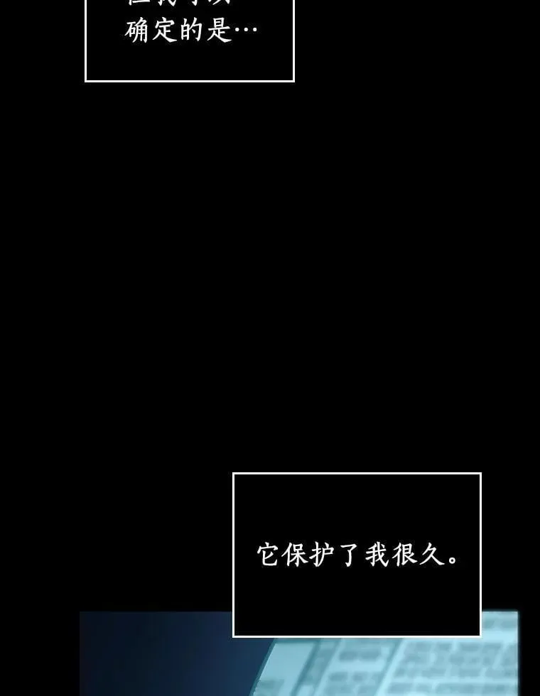 210.第73个魔王-1 第22页