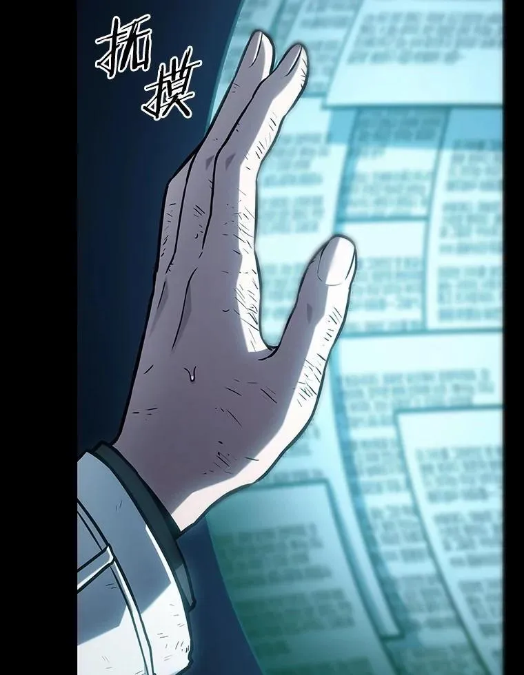 210.第73个魔王-1 第23页