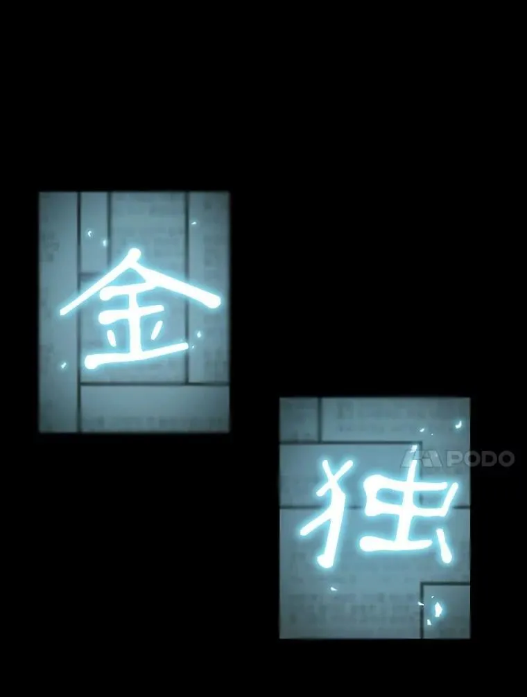 210.第73个魔王-1 第30页
