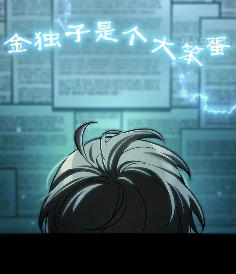 210.第73个魔王-1 第34页
