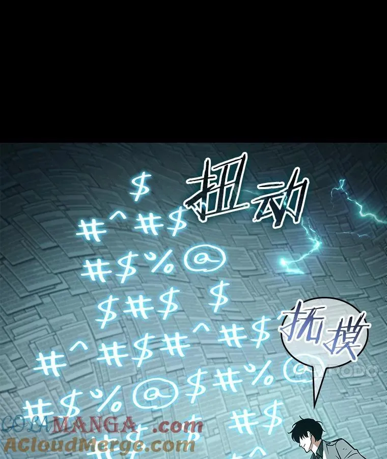 210.第73个魔王-1 第37页